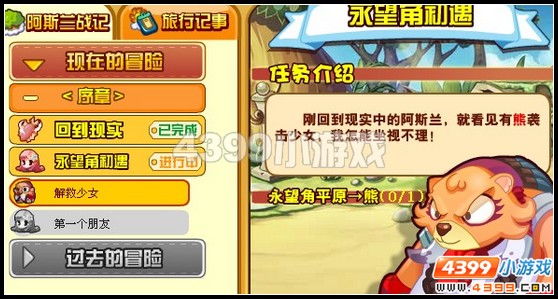 龙斗士解救少女攻略  