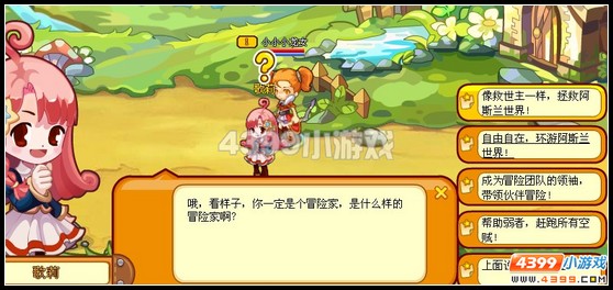 龙斗士解救少女攻略  