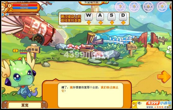 龙斗士解救少女攻略  