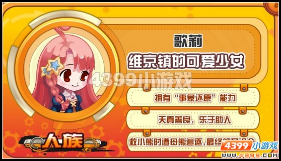 龙斗士解救少女攻略  
