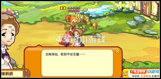 龙斗士歌莉奶奶的拜托攻略