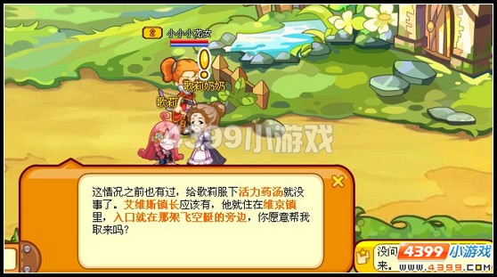 龙斗士歌莉奶奶的拜托攻略