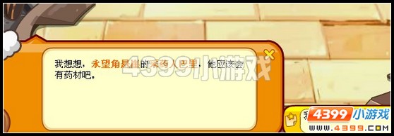 龙斗士歌莉奶奶的拜托攻略