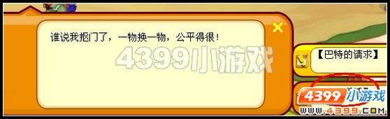 龙战士不负所托攻略