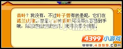 龙战士不负所托攻略