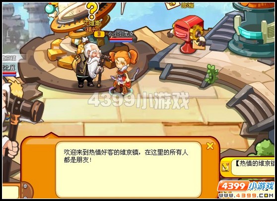 龙战士不负所托攻略
