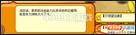 龙斗士采药的阻碍