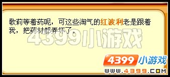龙斗士采药的阻碍