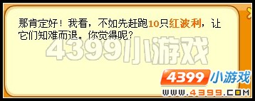 龙斗士采药的阻碍