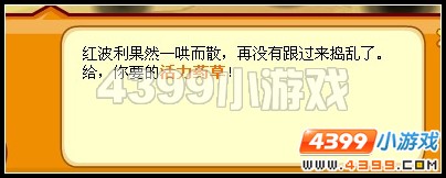 龙斗士采药的阻碍