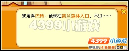 龙斗士抠门的巴特攻略