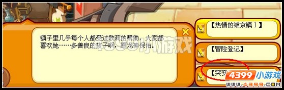 龙斗士突变攻略