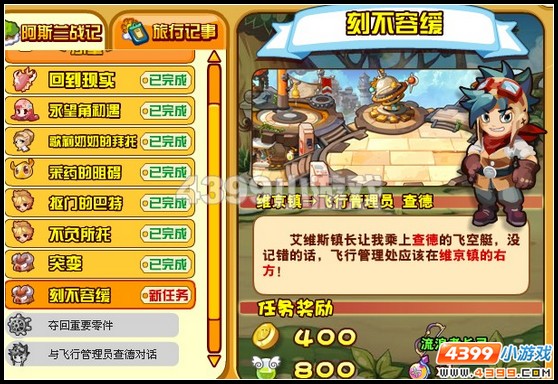 龙斗士刻不容缓攻略