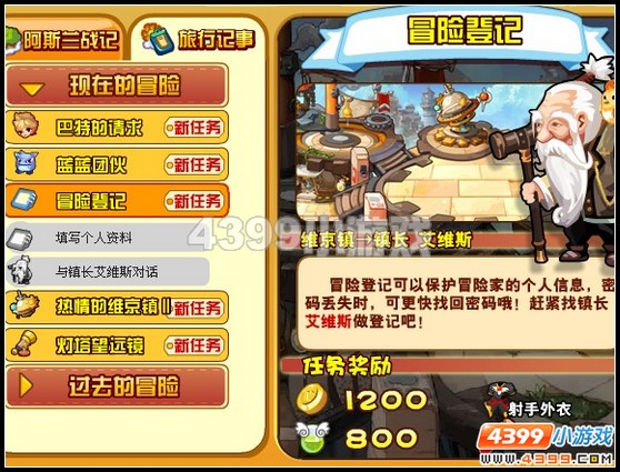 龙斗士冒险登记