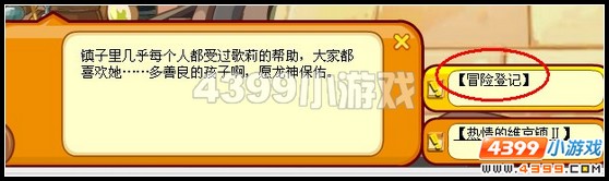 龙斗士冒险登记