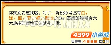 龙斗士顶上的骄傲