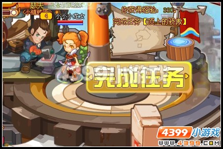 龙斗士顶上的骄傲