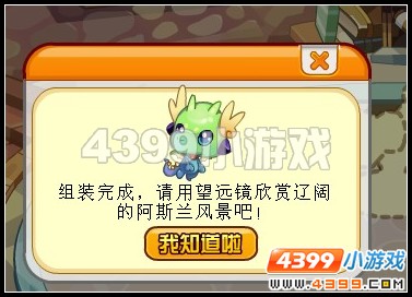 龙斗士灯塔望远镜