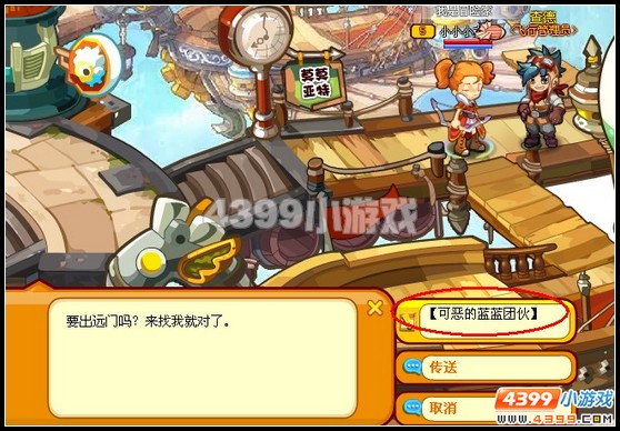 龙斗士蓝蓝团伙