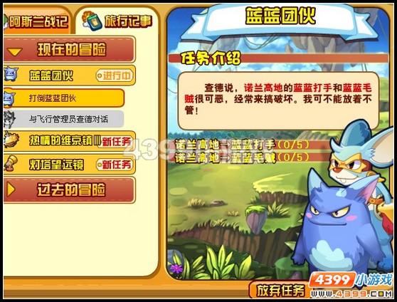 龙斗士蓝蓝团伙