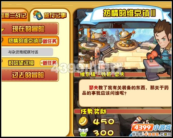 龙斗士热情的维京镇3