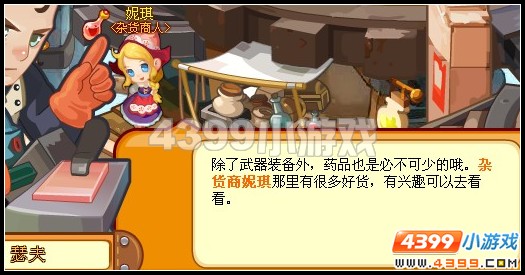龙斗士热情的维京镇3