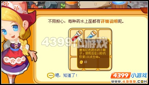龙斗士热情的维京镇3