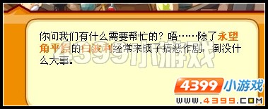 龙斗士小小的谢礼