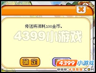 龙斗士怎么传送？