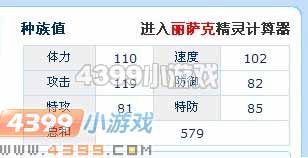 赛尔号莱克