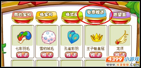 奥比岛动物园送礼