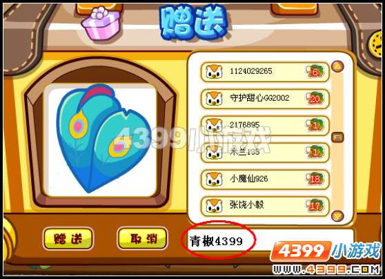 奥比岛动物园送礼