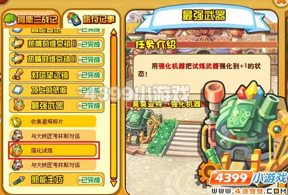 龙斗士最强武器