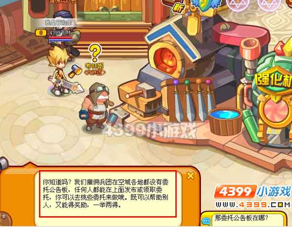 龙斗士委托公告板