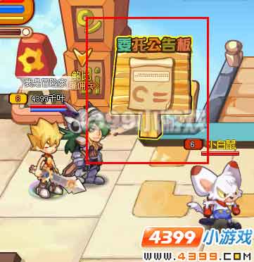 龙斗士委托公告板