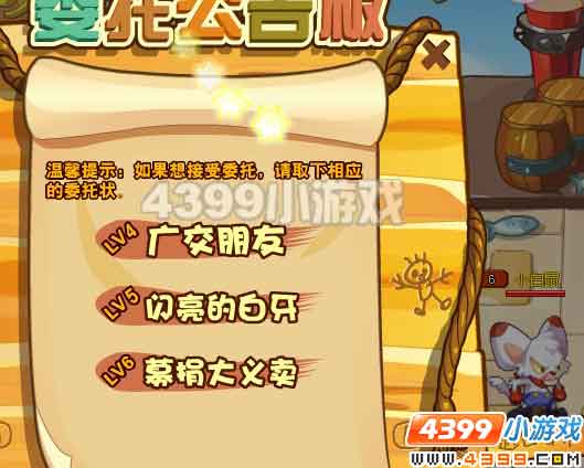 龙斗士委托公告板