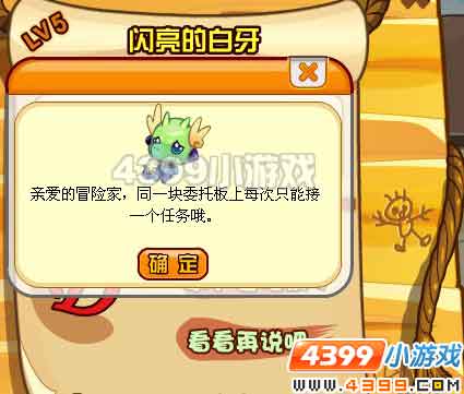 龙斗士委托公告板