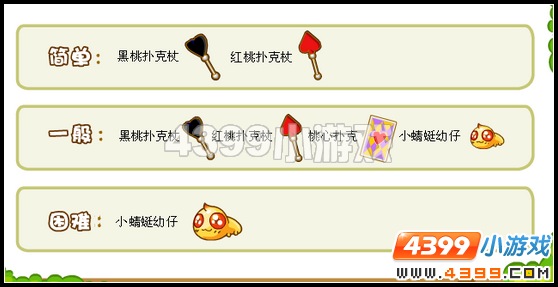 奥比岛蜻蜓