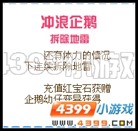 奥比岛冲浪企鹅