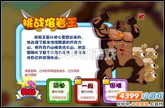 奥比岛王子星球全新开放