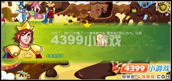 奥比岛王子星球全新开放