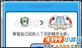 寄主岩