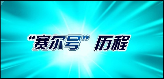 奎尼