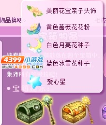 小花仙美丽花宝亲子装