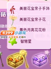 小花仙美丽花宝亲子装