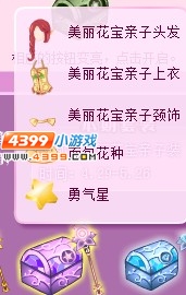 小花仙美丽花宝亲子装