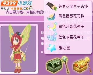 小花仙美丽花宝亲子装