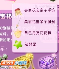 小花仙美丽花宝亲子装