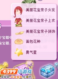小花仙美丽花宝亲子装