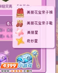 小花仙美丽花宝亲子装